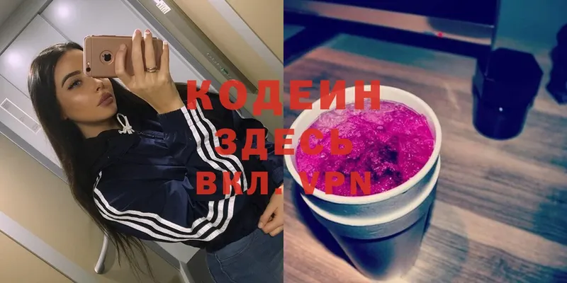 купить наркоту  omg зеркало  Codein Purple Drank  Ликино-Дулёво 