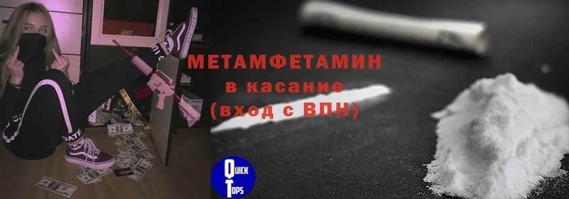 Метамфетамин Methamphetamine  Ликино-Дулёво 